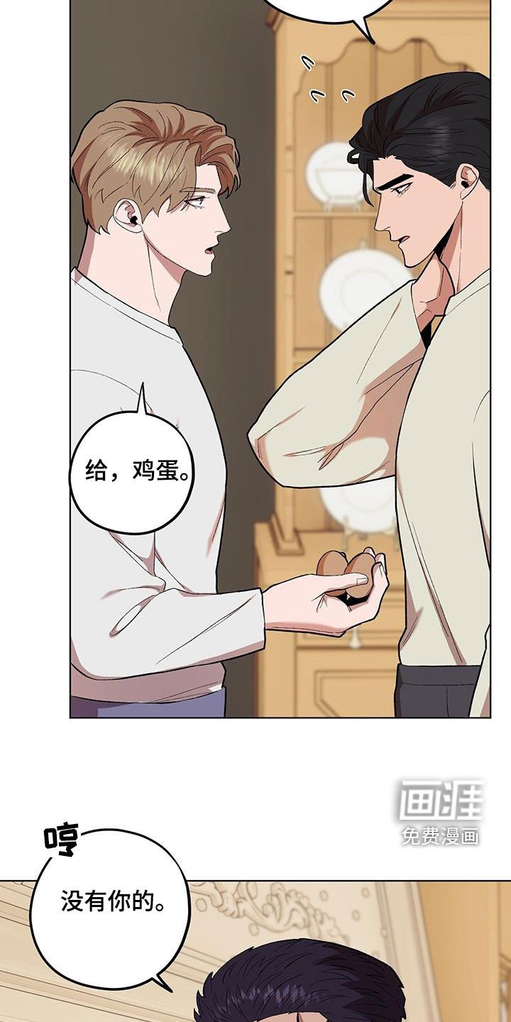 第124章：【第二季】兜圈子