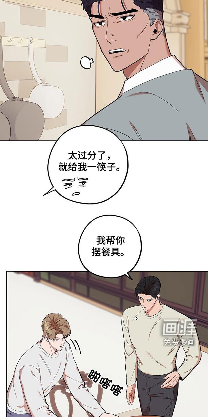 第124章：【第二季】兜圈子