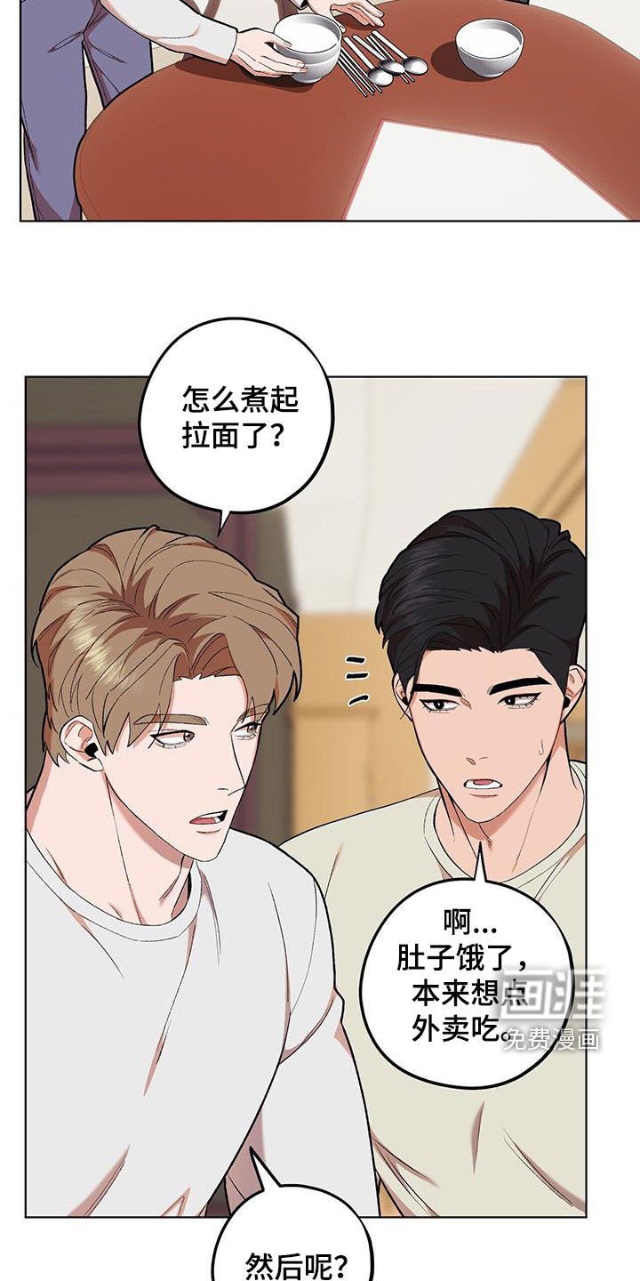 第124章：【第二季】兜圈子