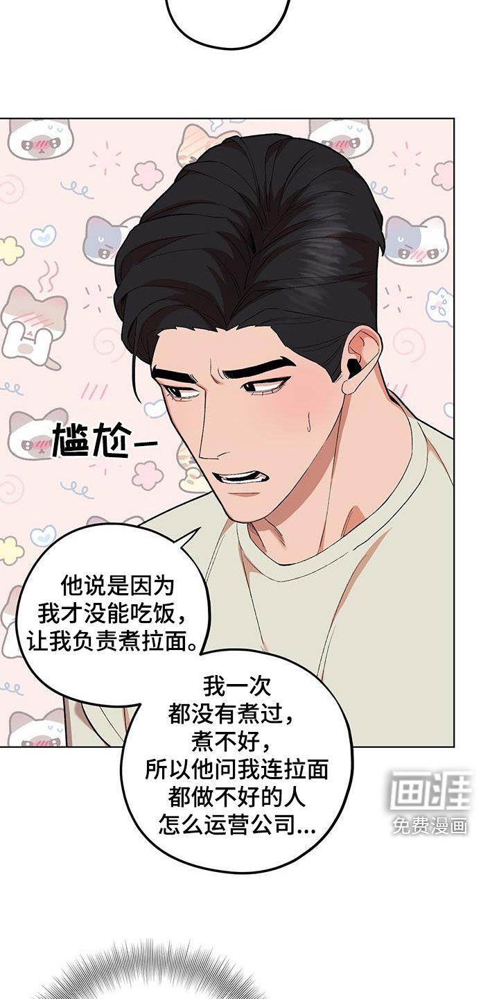 第124章：【第二季】兜圈子
