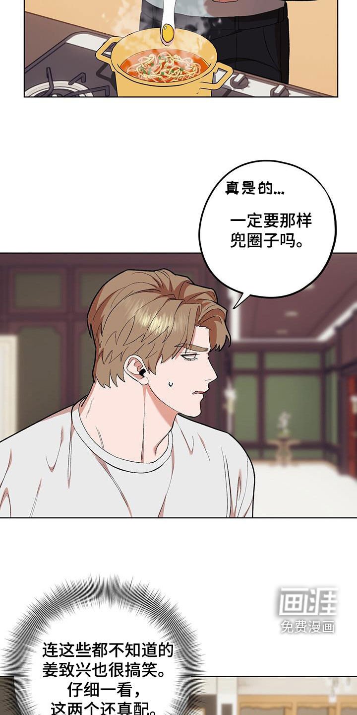 第124章：【第二季】兜圈子
