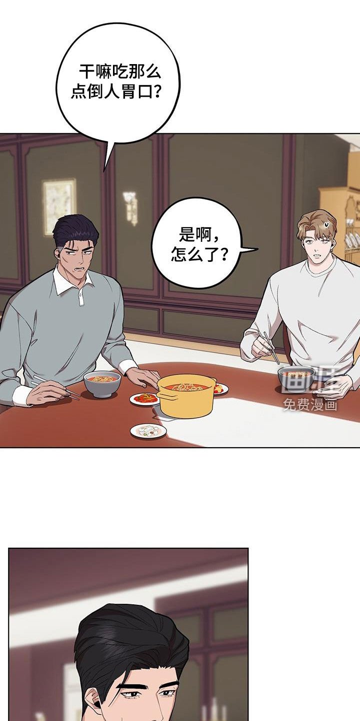 第125章：【第二季】国政监察