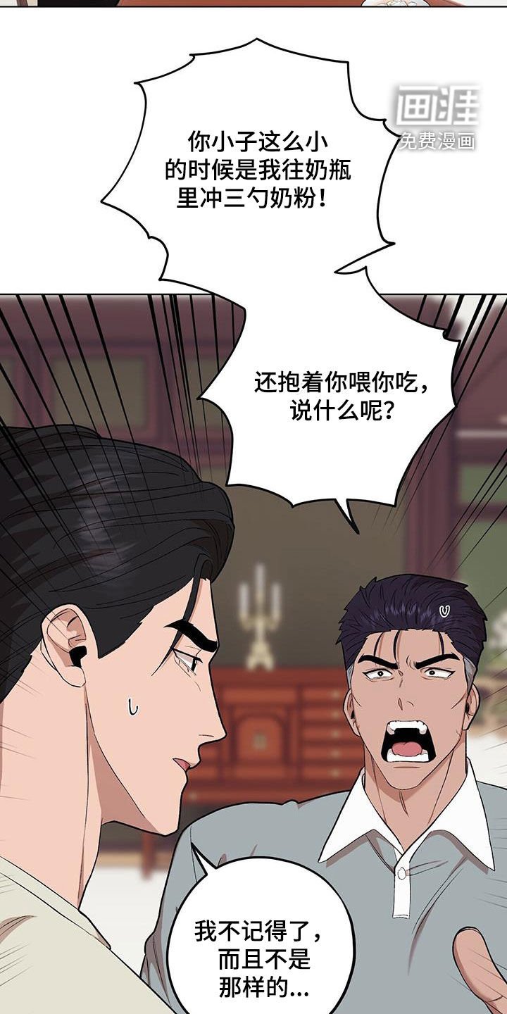 第125章：【第二季】国政监察