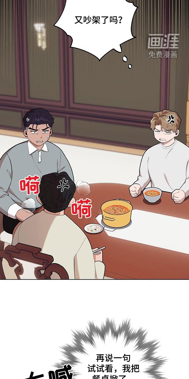 第125章：【第二季】国政监察