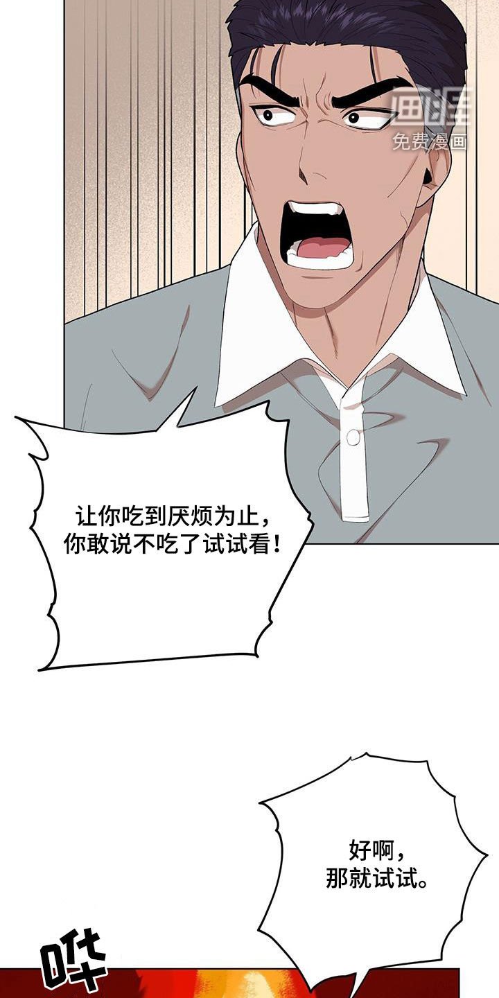 第125章：【第二季】国政监察