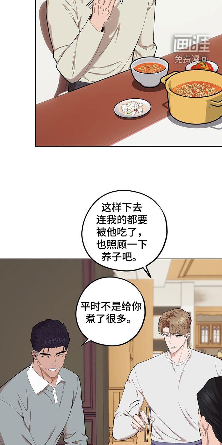 第125章：【第二季】国政监察