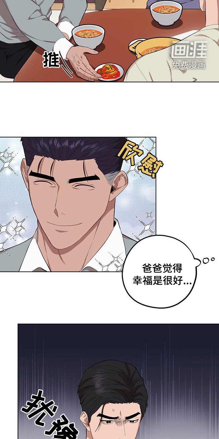 第125章：【第二季】国政监察