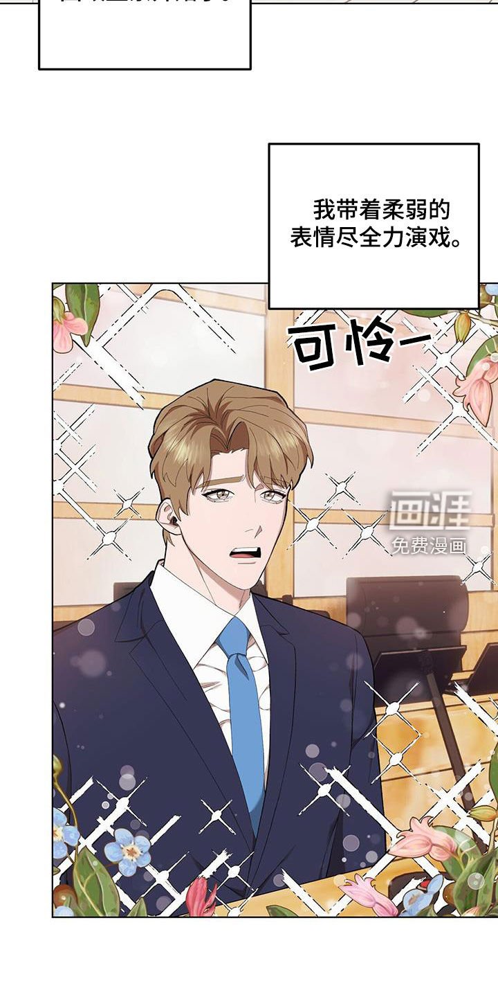 第125章：【第二季】国政监察