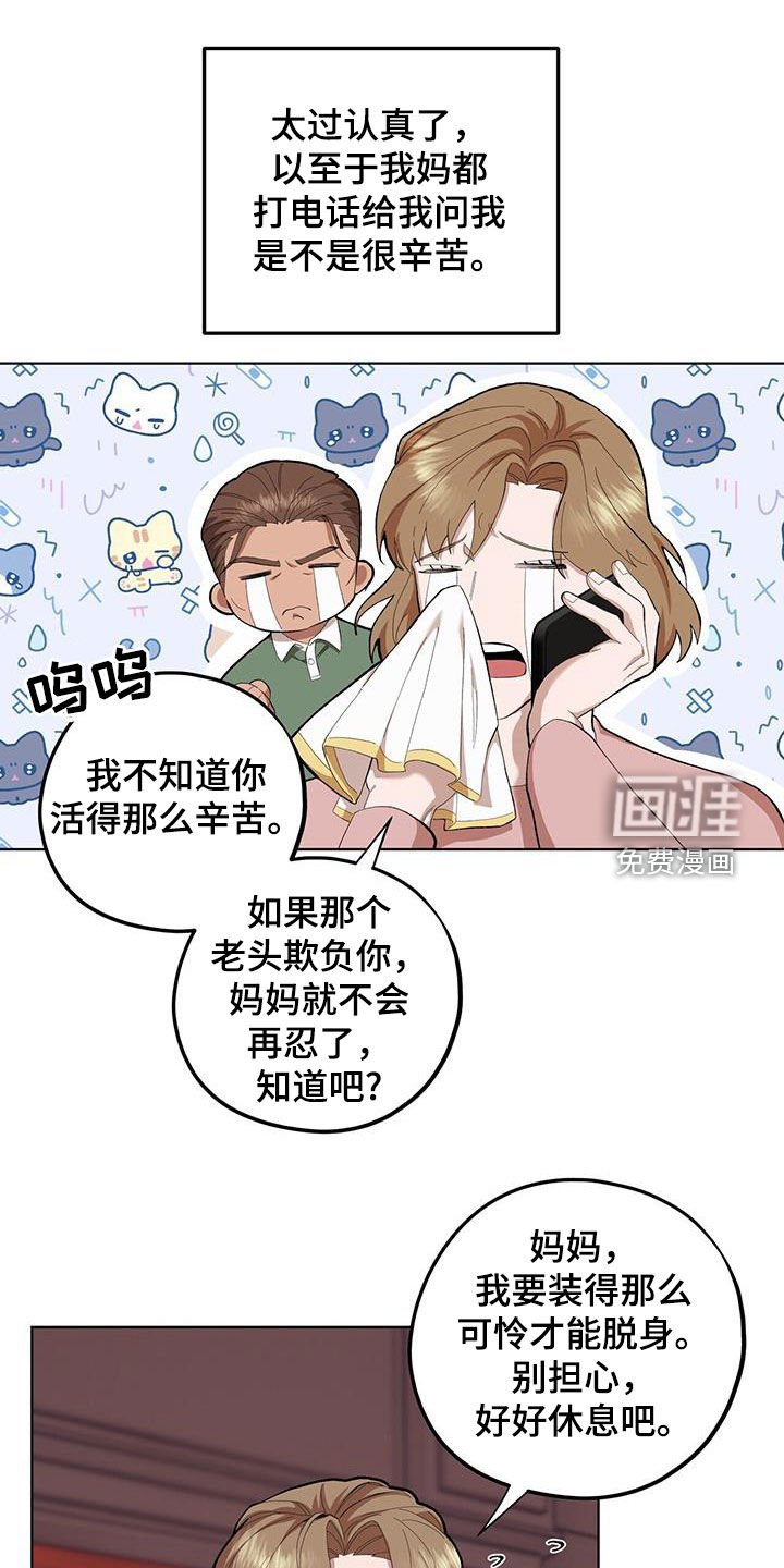第125章：【第二季】国政监察