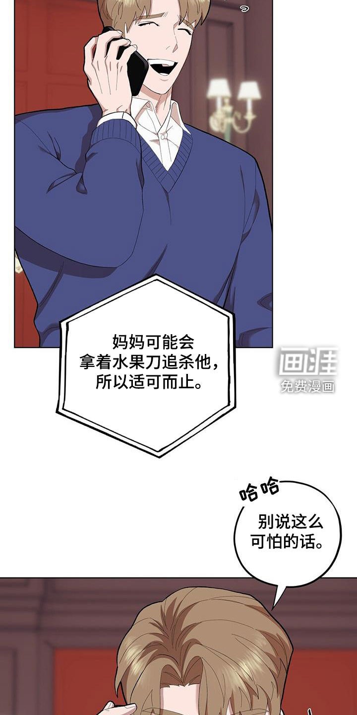 第125章：【第二季】国政监察