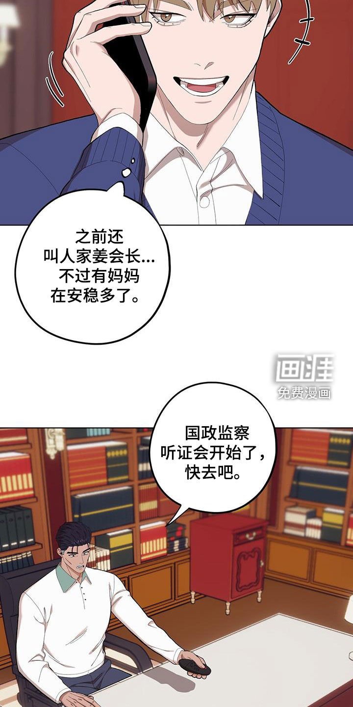 第125章：【第二季】国政监察