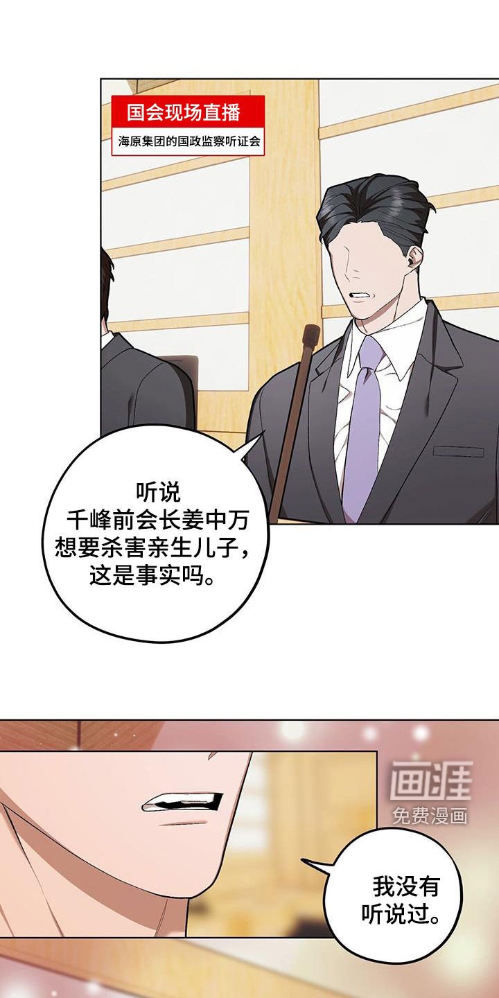 第126章：【第二季】碰一下会死吗
