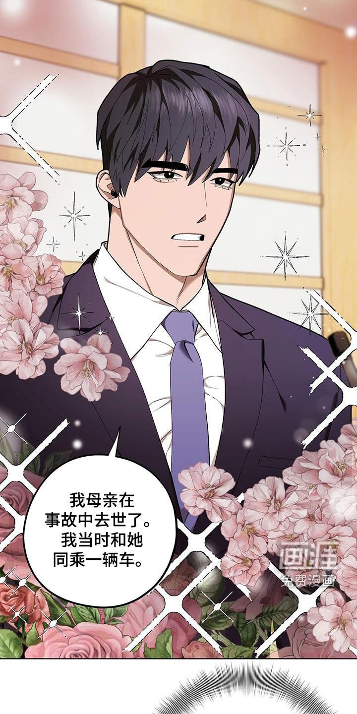 第126章：【第二季】碰一下会死吗