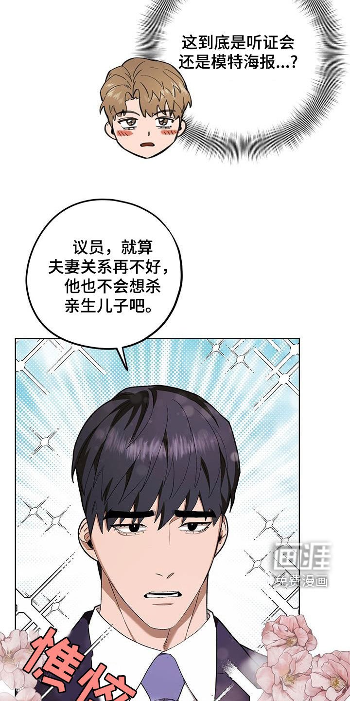 第126章：【第二季】碰一下会死吗