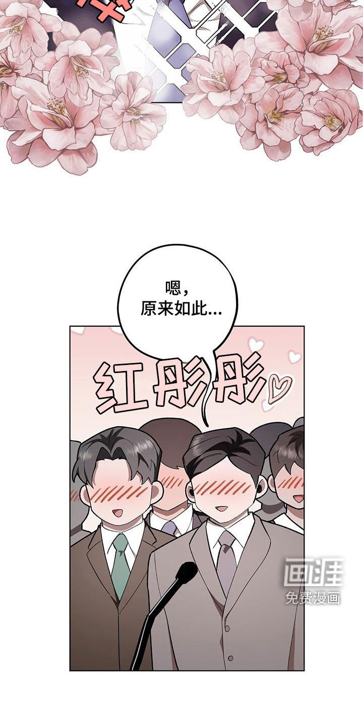 第126章：【第二季】碰一下会死吗