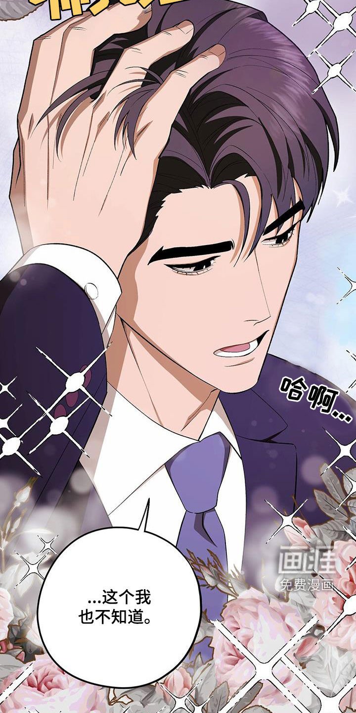 第126章：【第二季】碰一下会死吗
