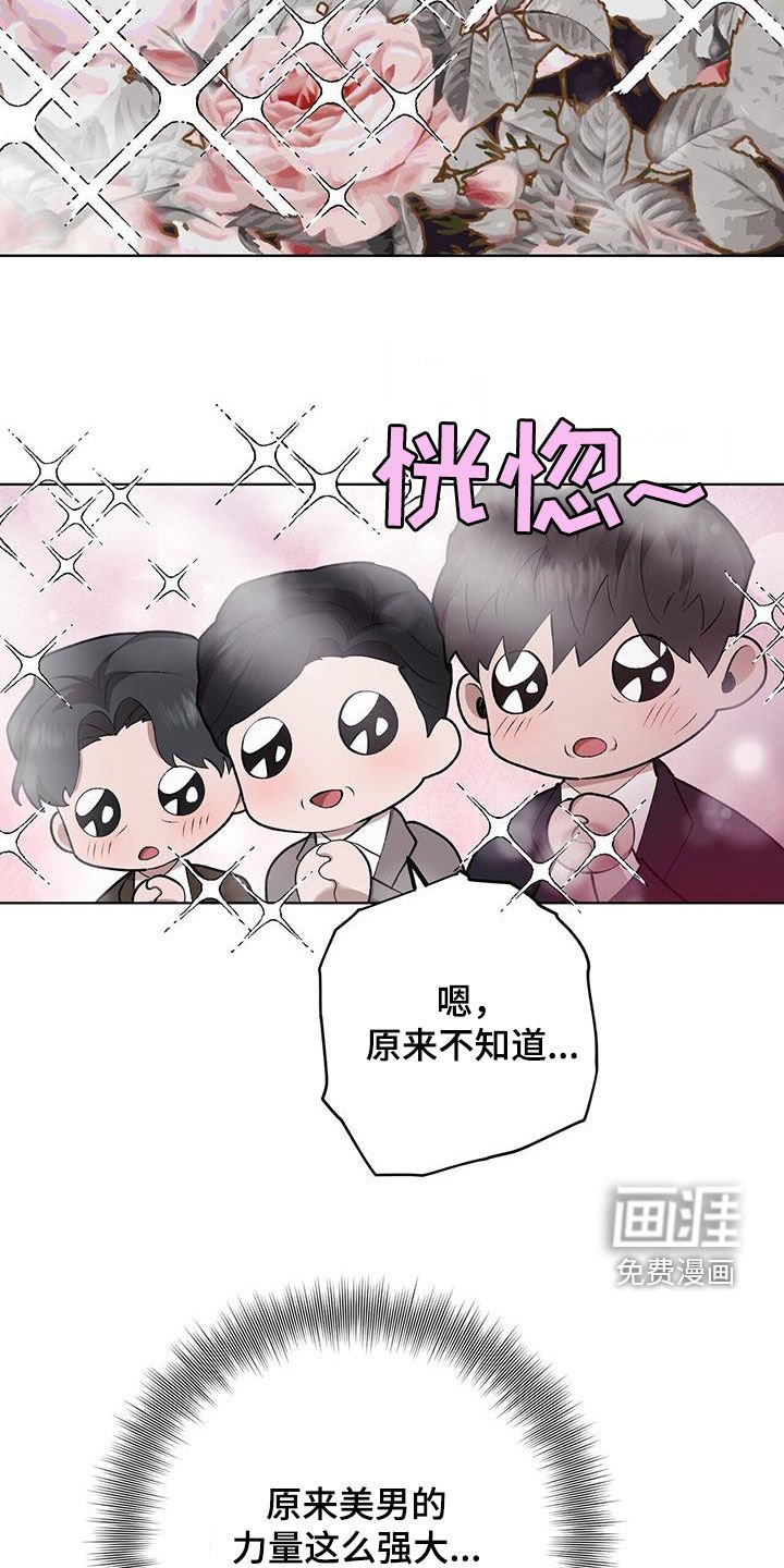 第126章：【第二季】碰一下会死吗