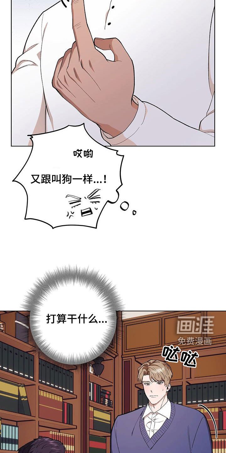 第126章：【第二季】碰一下会死吗