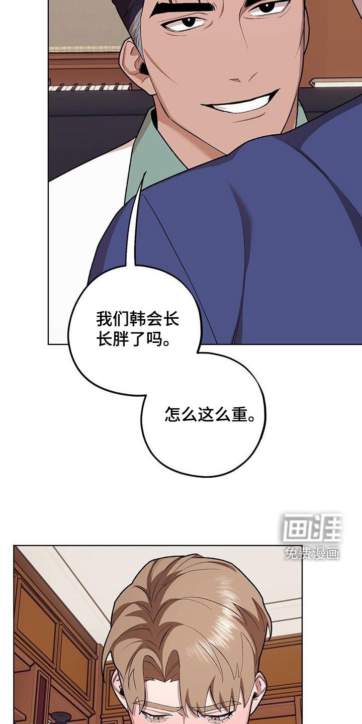 第126章：【第二季】碰一下会死吗