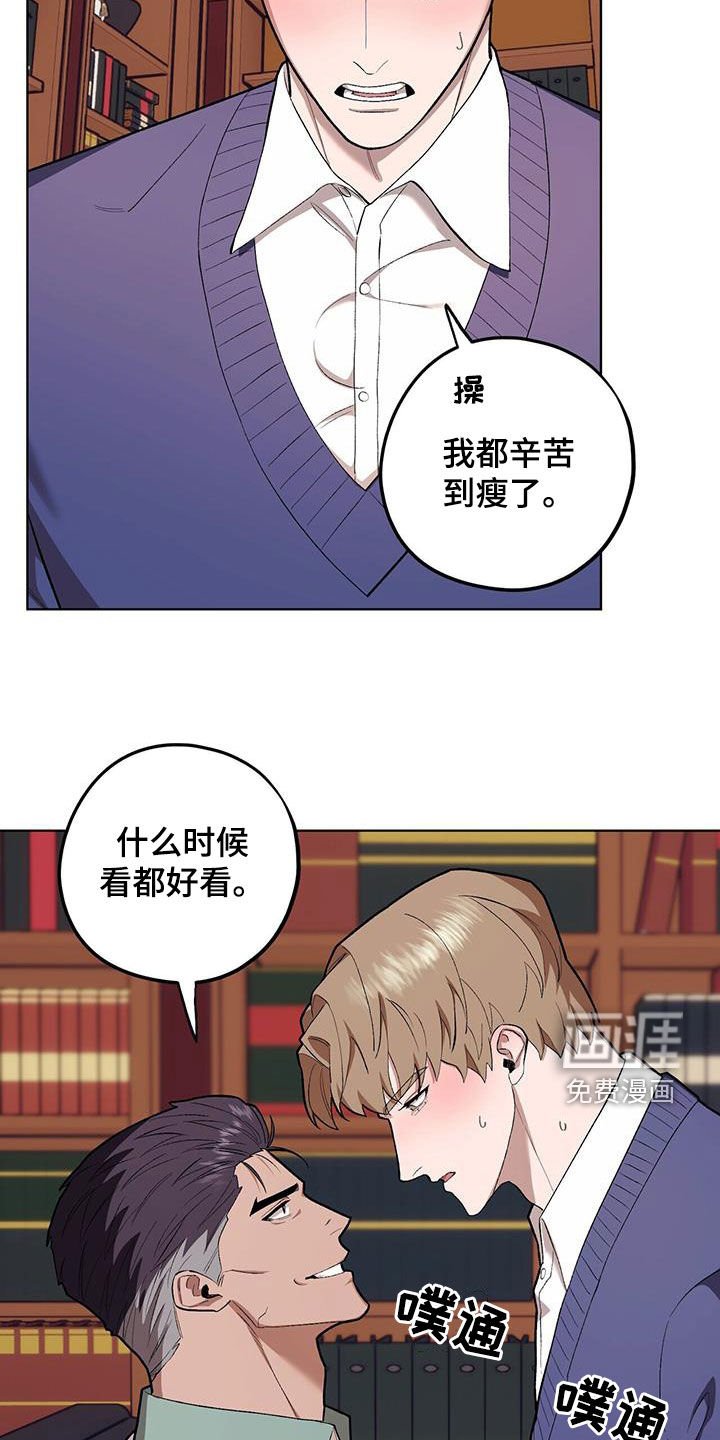 第126章：【第二季】碰一下会死吗