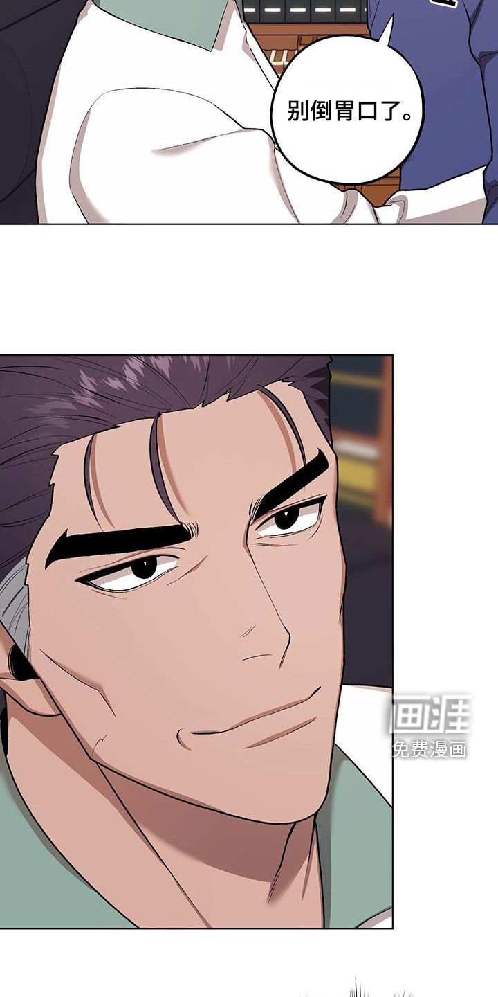 第126章：【第二季】碰一下会死吗