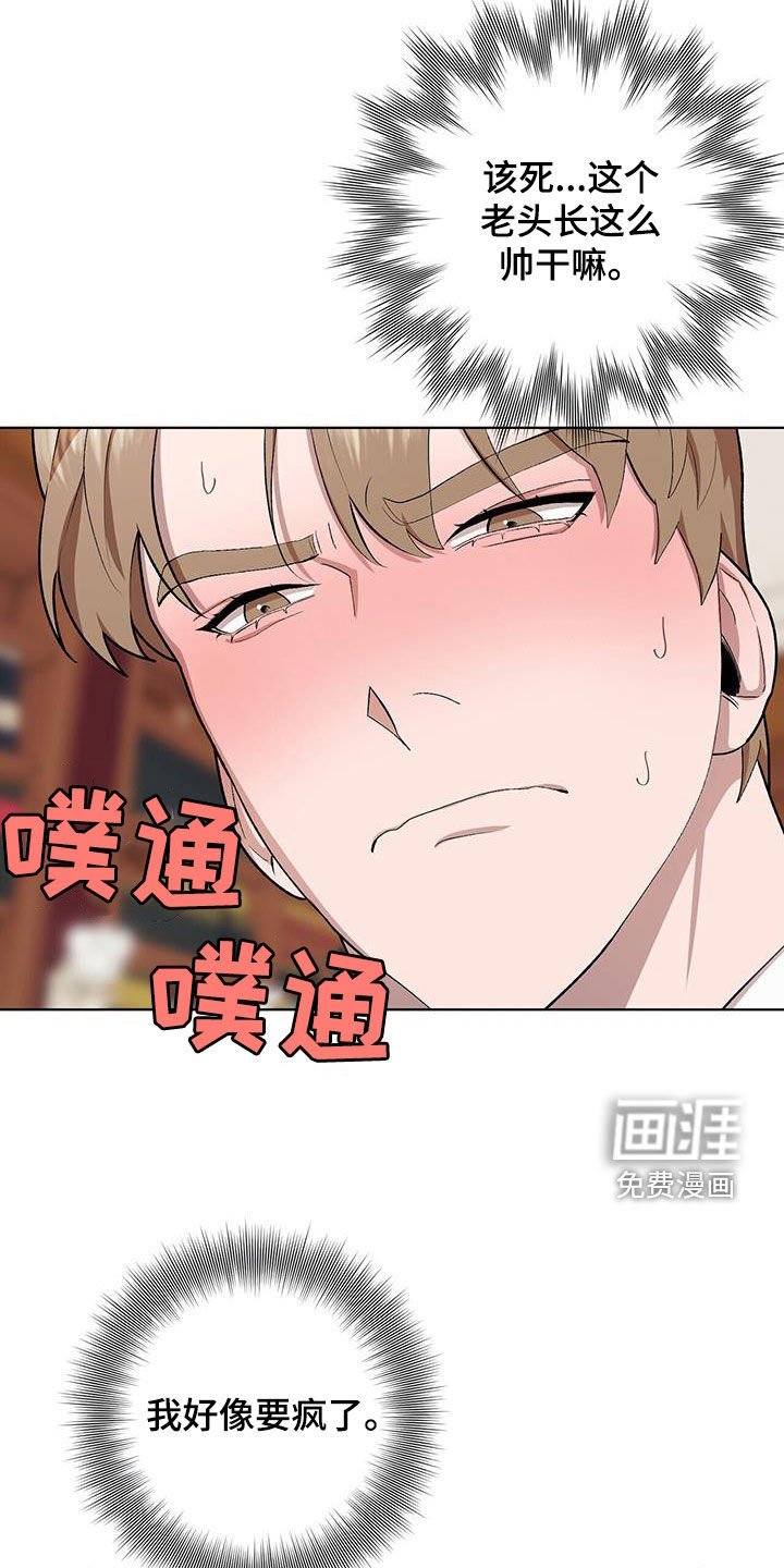 第126章：【第二季】碰一下会死吗