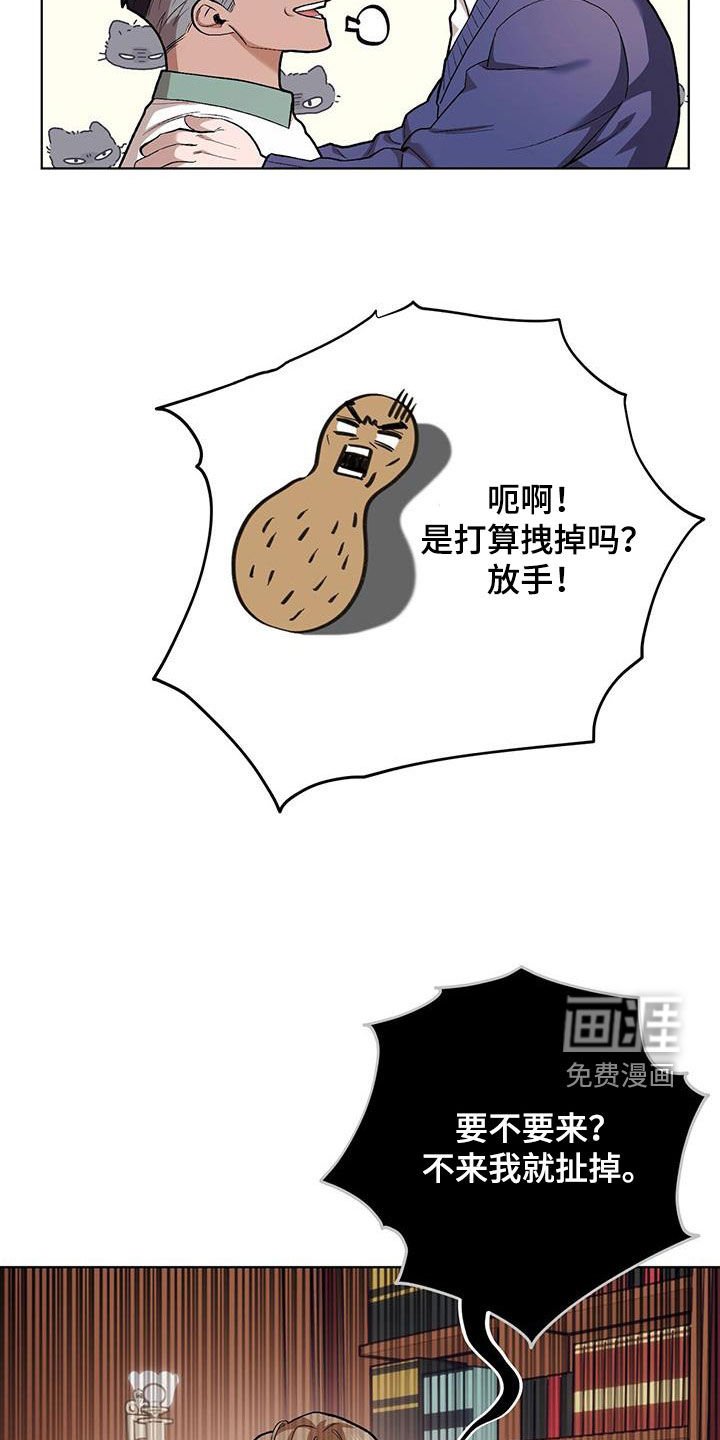 第126章：【第二季】碰一下会死吗