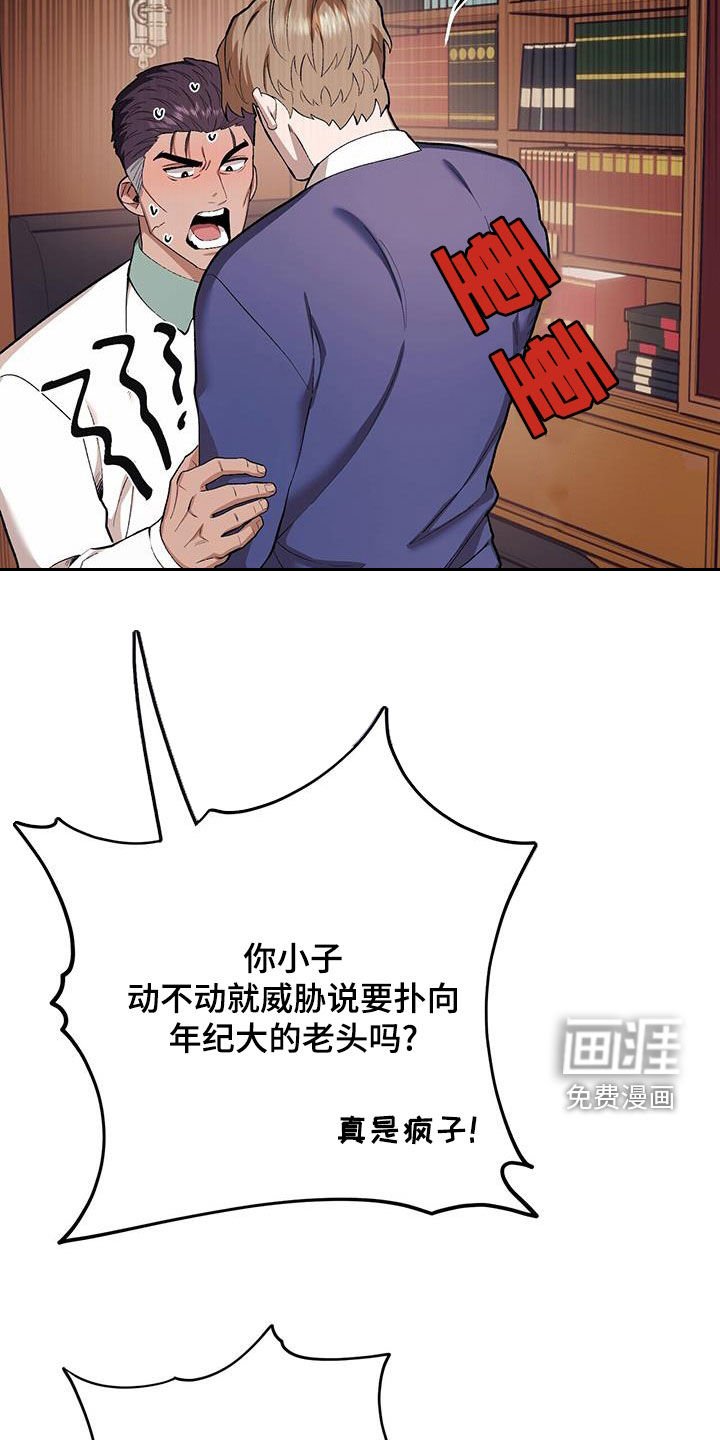 第126章：【第二季】碰一下会死吗