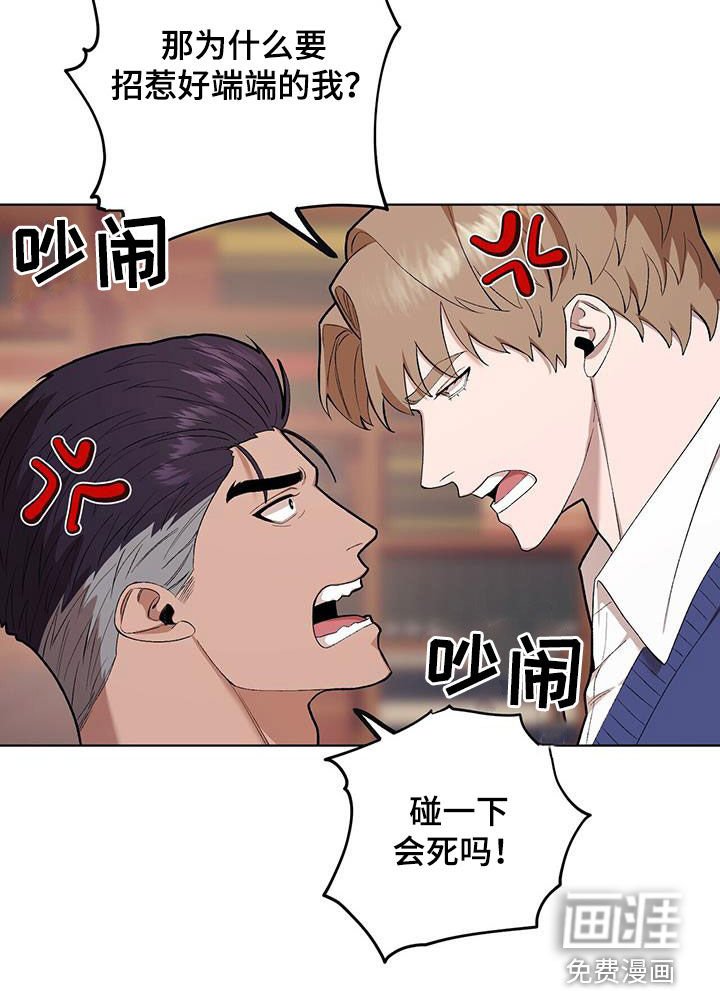 第126章：【第二季】碰一下会死吗