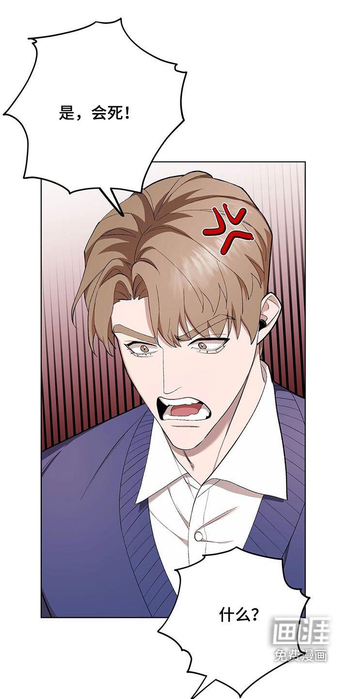 第127章：【第二季】你们在干嘛