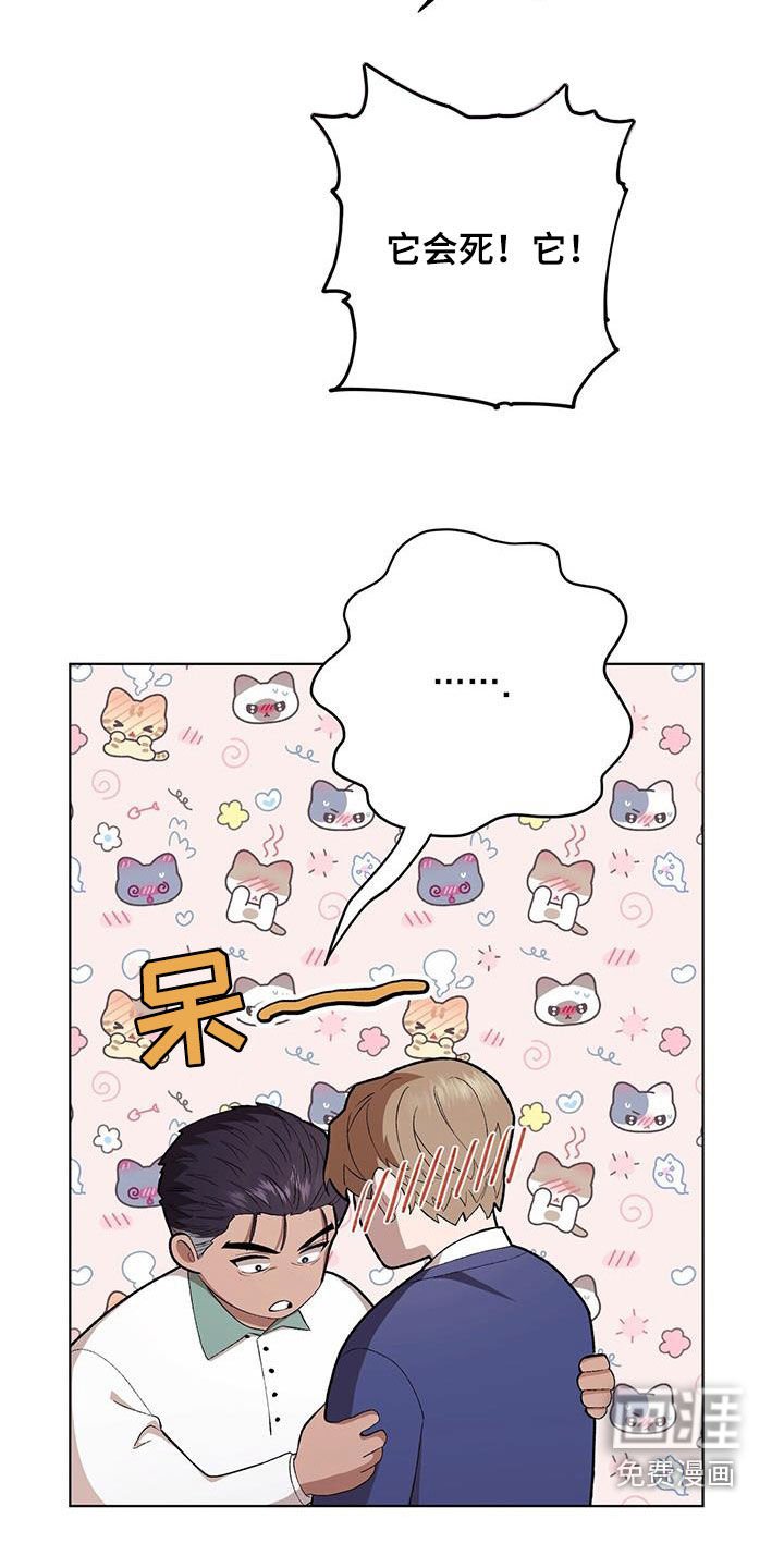 第127章：【第二季】你们在干嘛