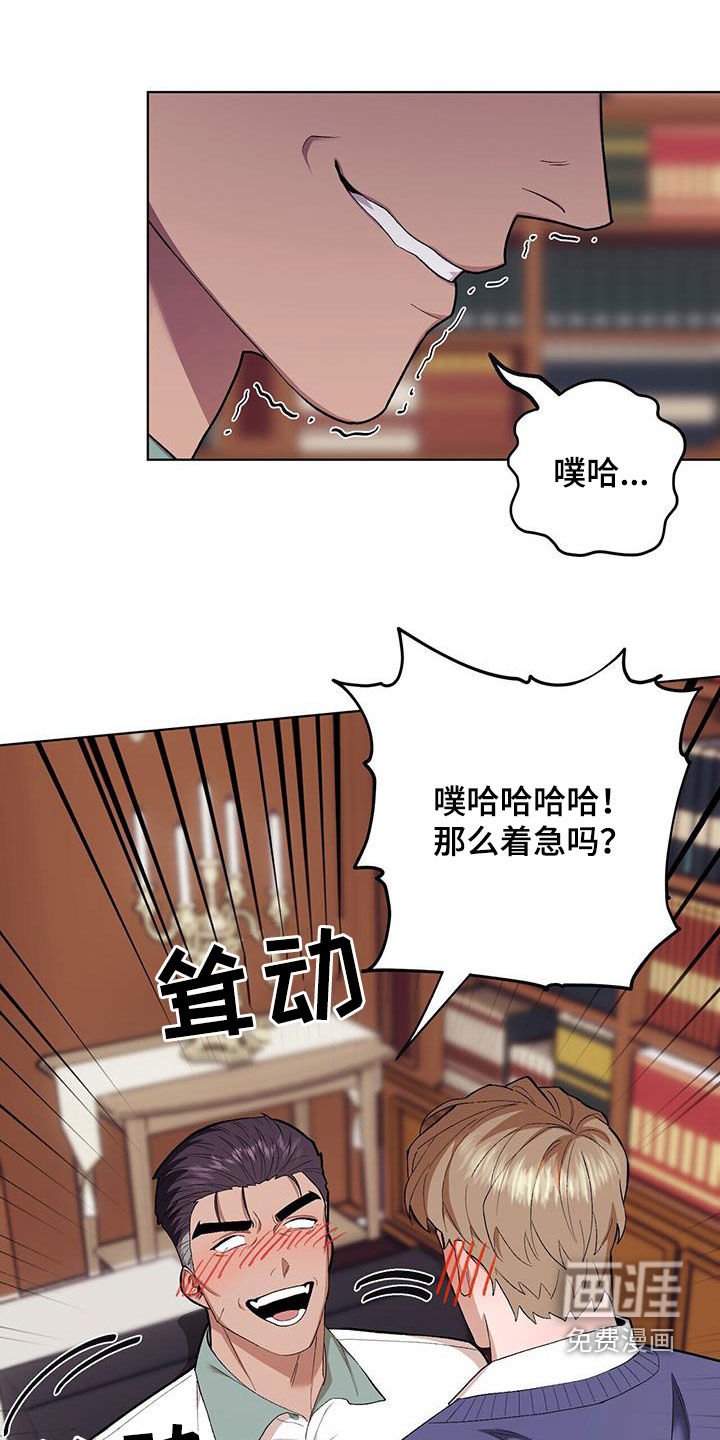 第127章：【第二季】你们在干嘛