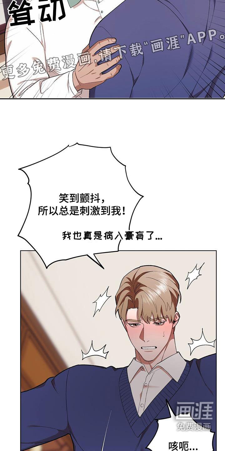 第127章：【第二季】你们在干嘛