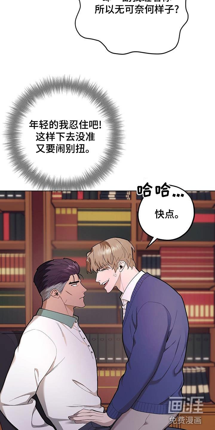 第127章：【第二季】你们在干嘛