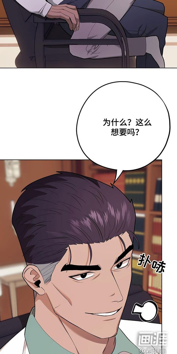 第127章：【第二季】你们在干嘛