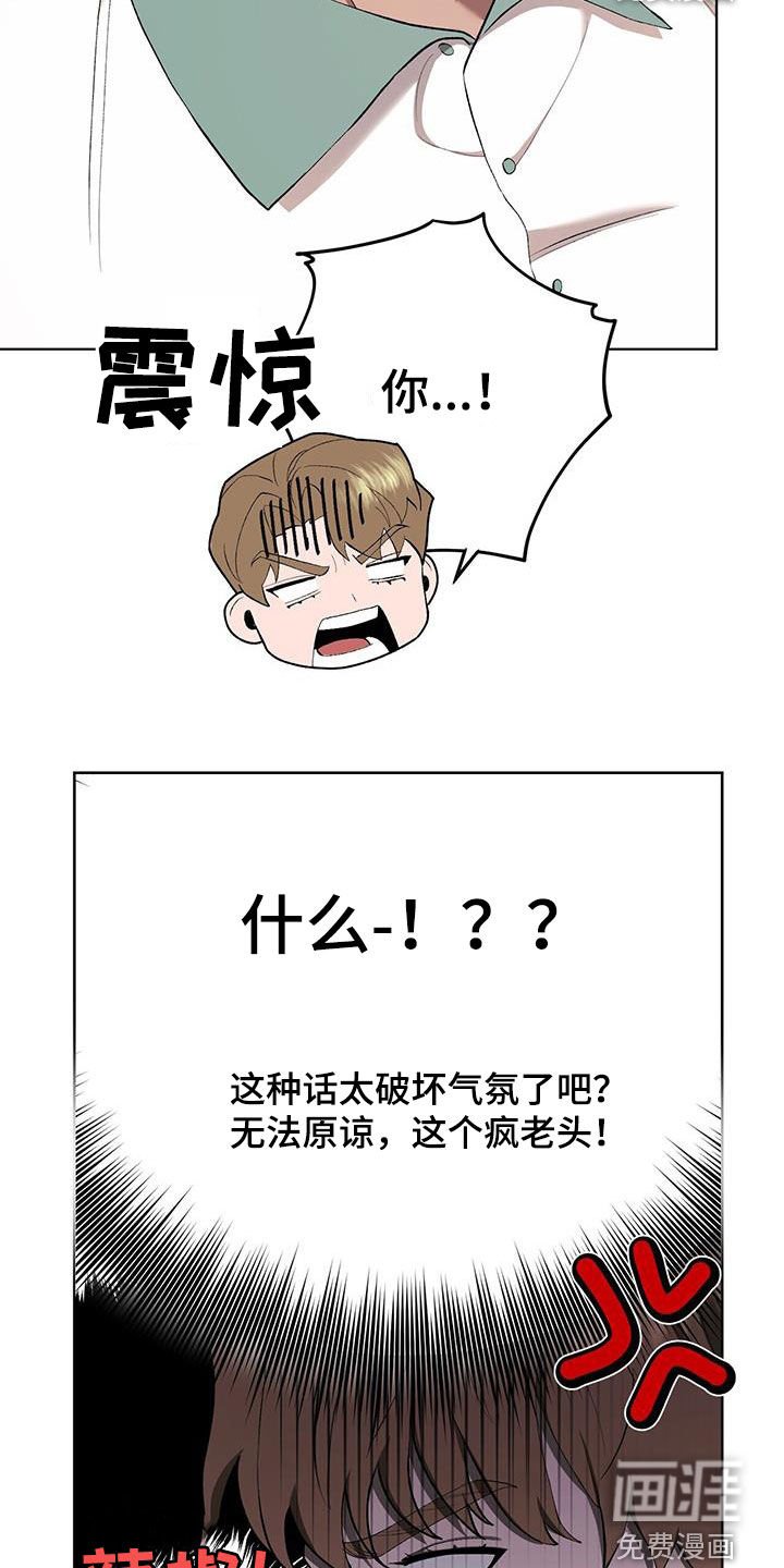 第127章：【第二季】你们在干嘛