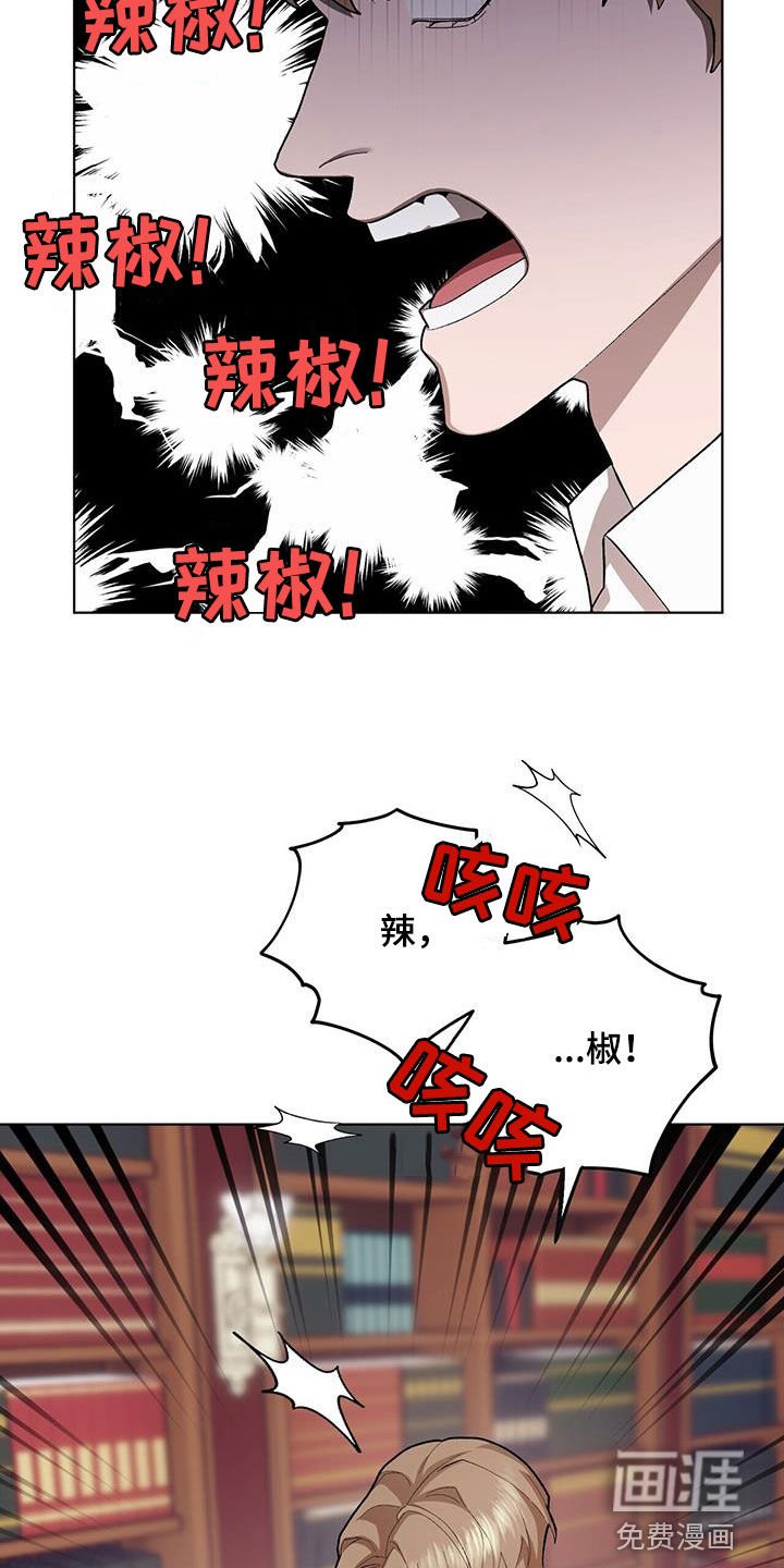 第127章：【第二季】你们在干嘛