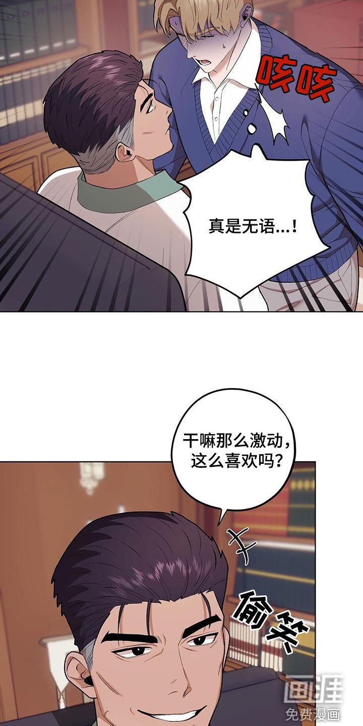 第127章：【第二季】你们在干嘛
