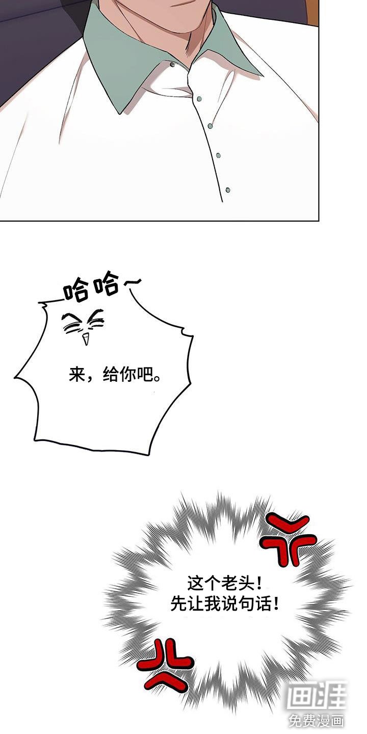 第127章：【第二季】你们在干嘛