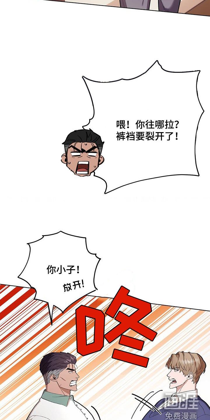 第127章：【第二季】你们在干嘛