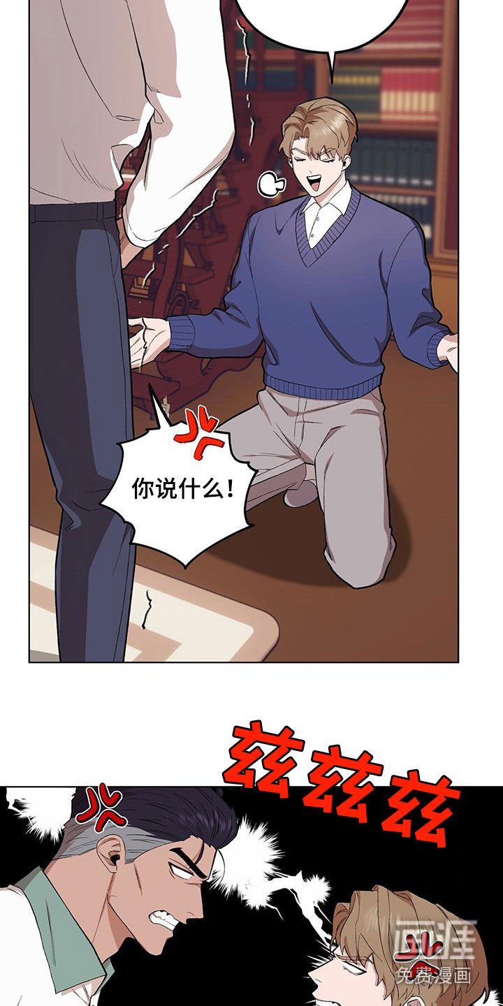 第127章：【第二季】你们在干嘛