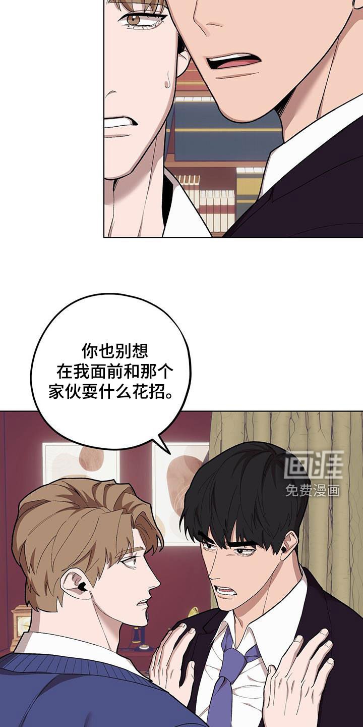 第128章：【第二季】规则