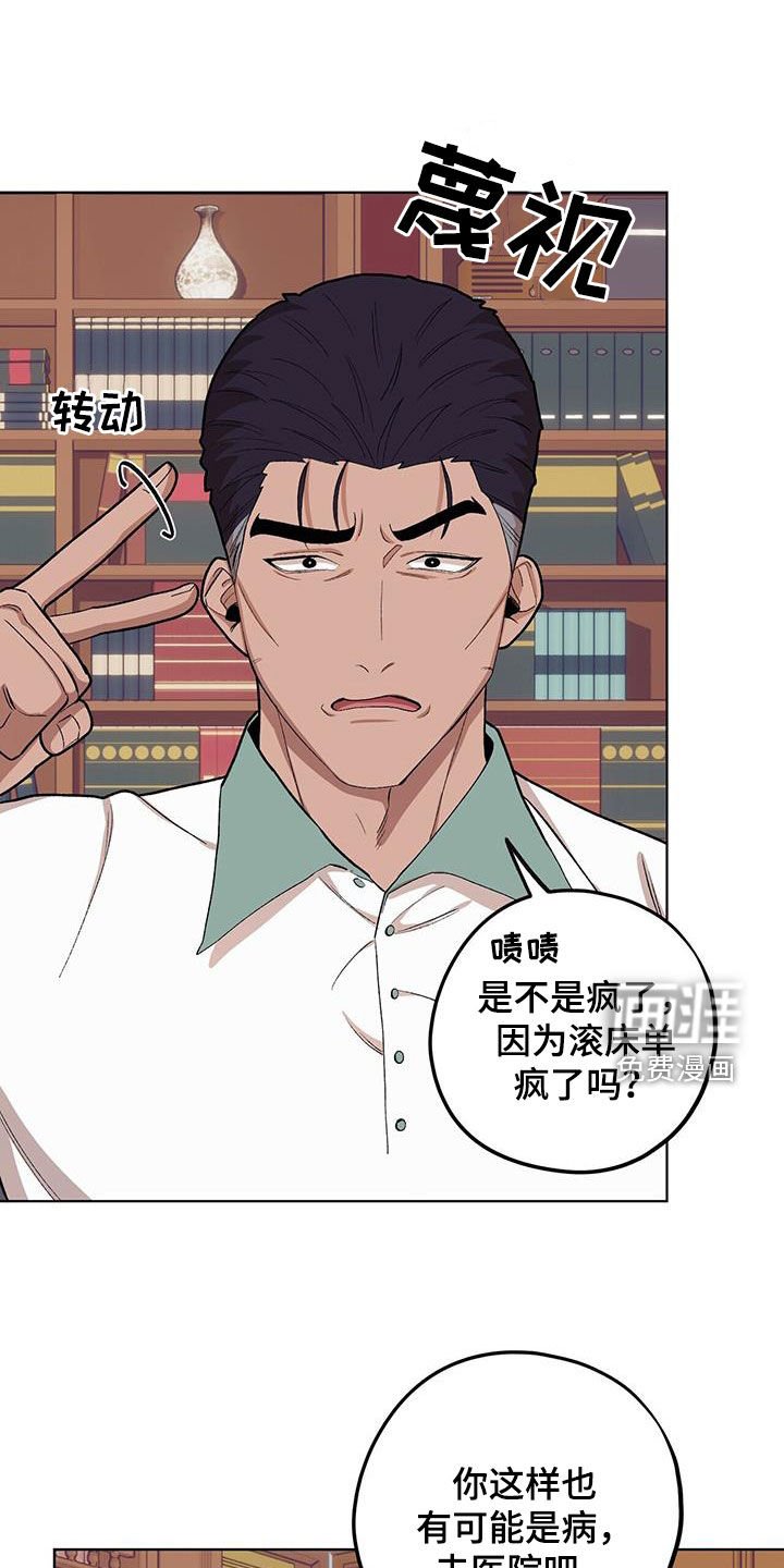 第128章：【第二季】规则