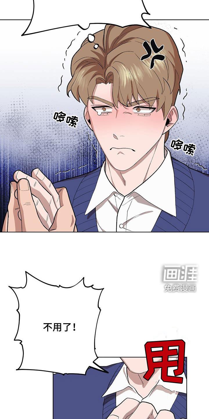 第128章：【第二季】规则