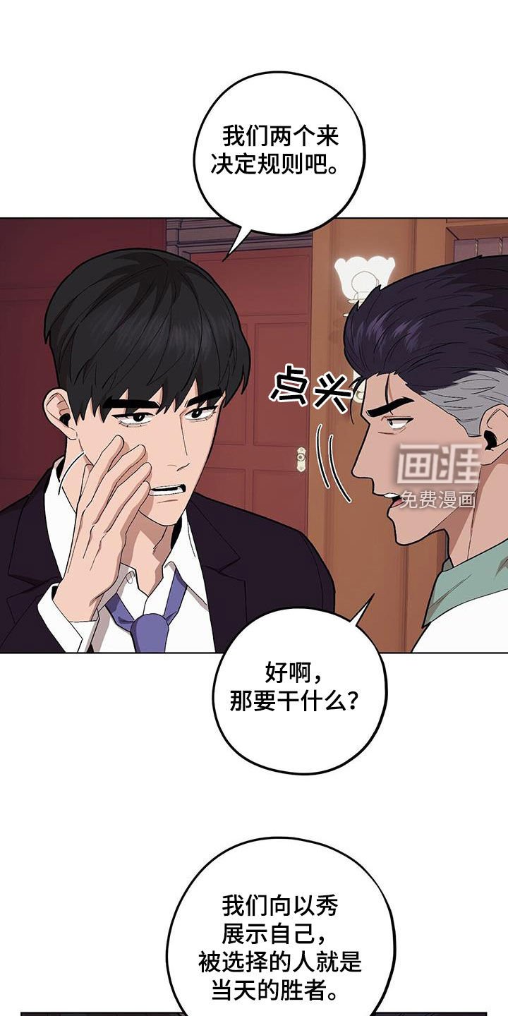 第128章：【第二季】规则