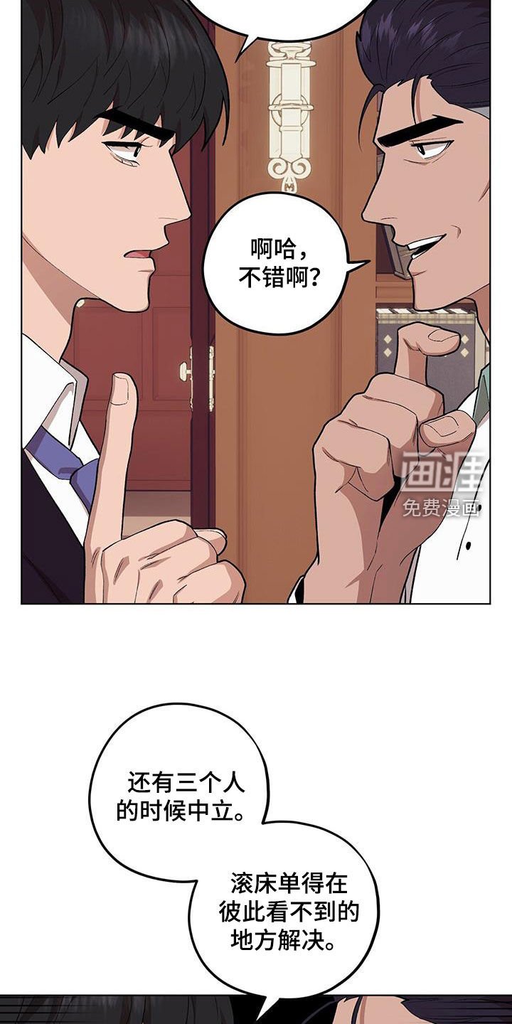 第128章：【第二季】规则