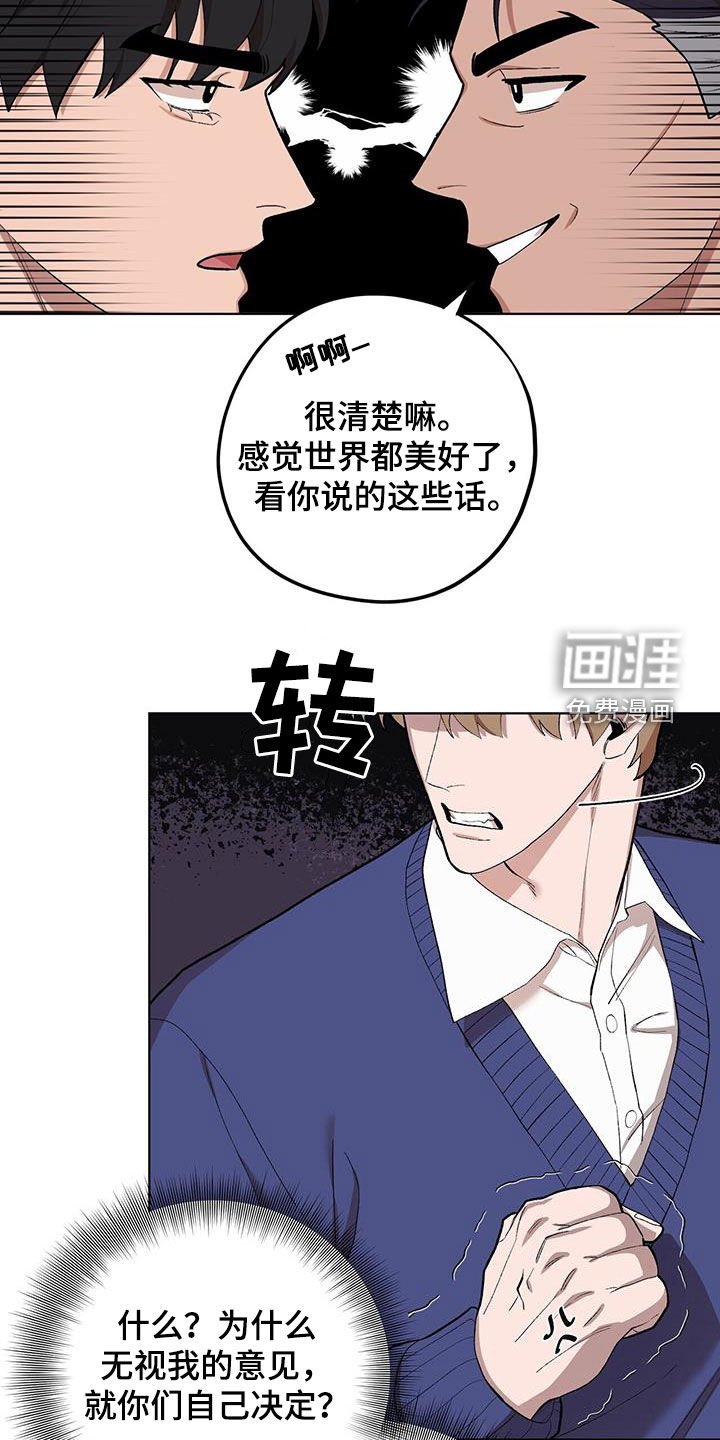 第128章：【第二季】规则