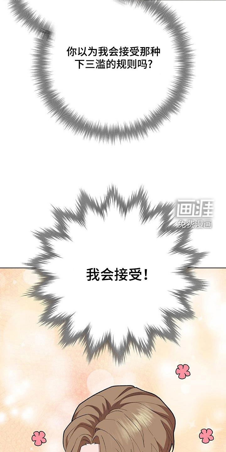 第128章：【第二季】规则