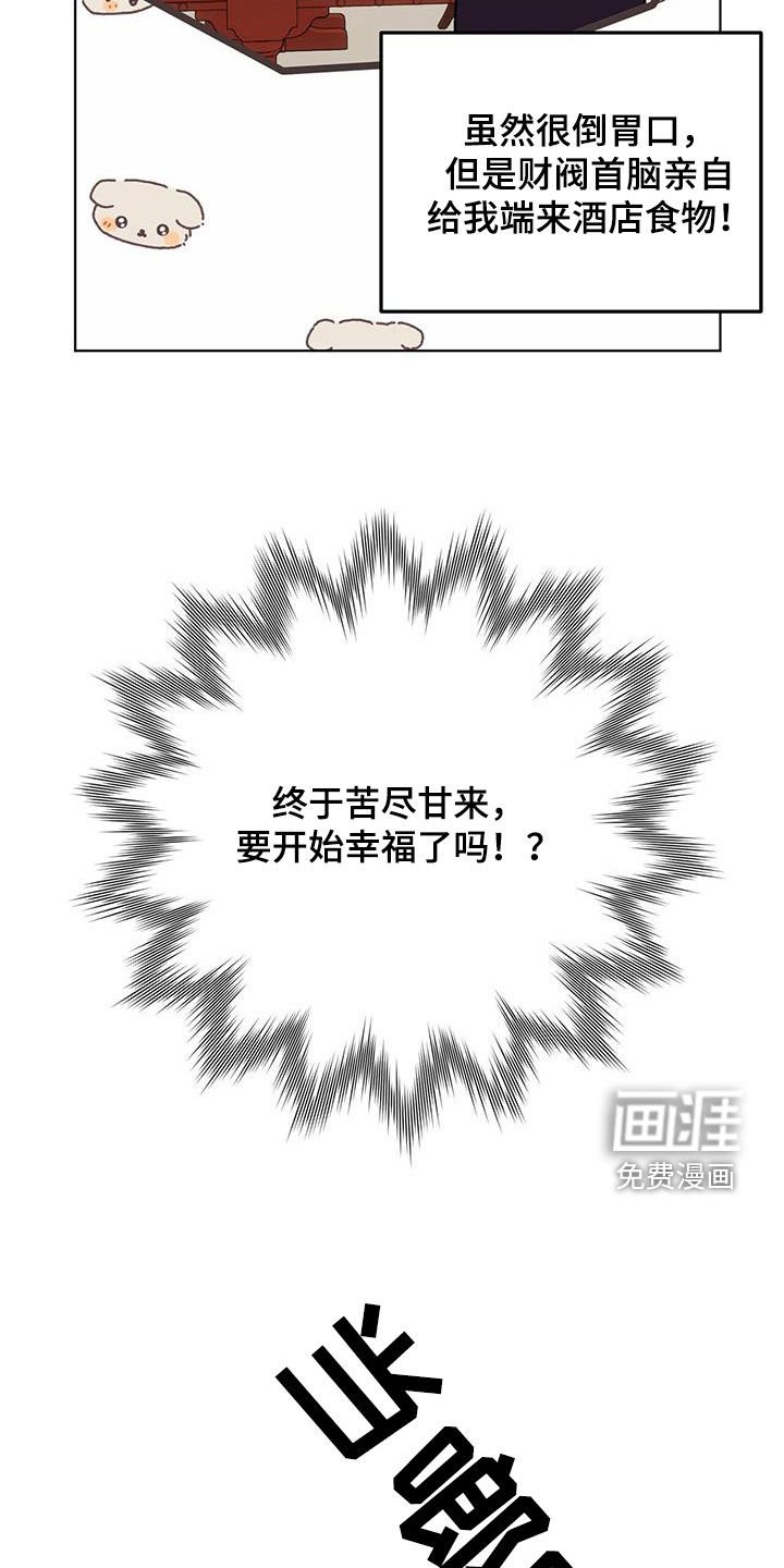 第129章：【第二季】事与愿违