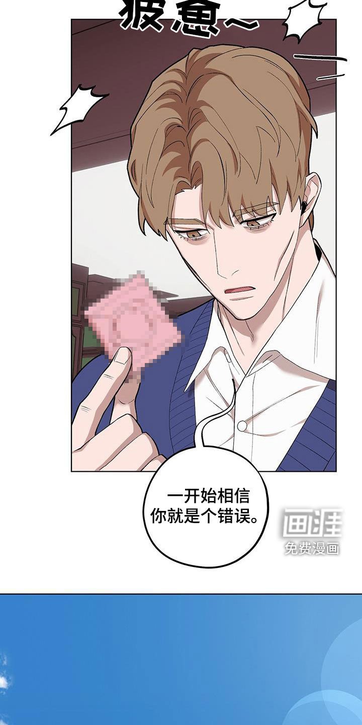 第129章：【第二季】事与愿违